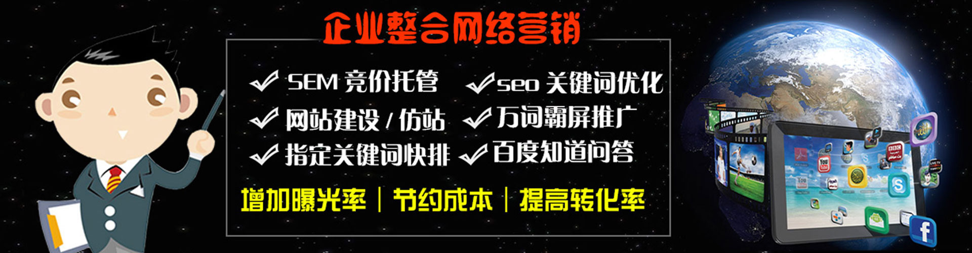延津百度搜索推广